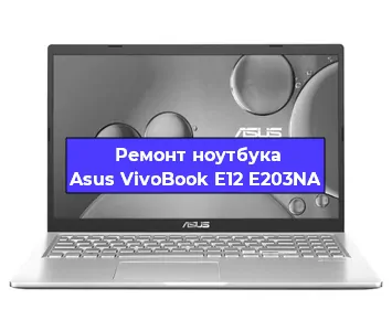 Замена hdd на ssd на ноутбуке Asus VivoBook E12 E203NA в Санкт-Петербурге